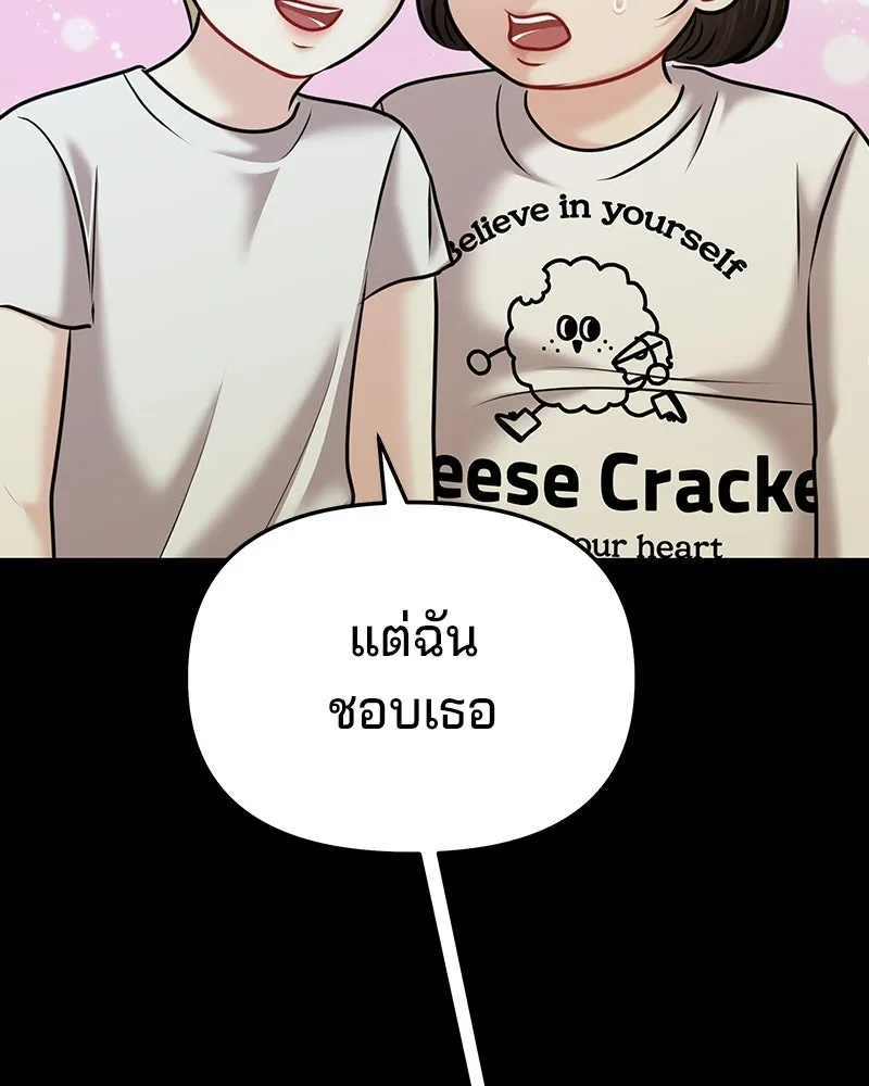 จ้า แม่คนสวย ตอนที่ 49 รูปที่ 143