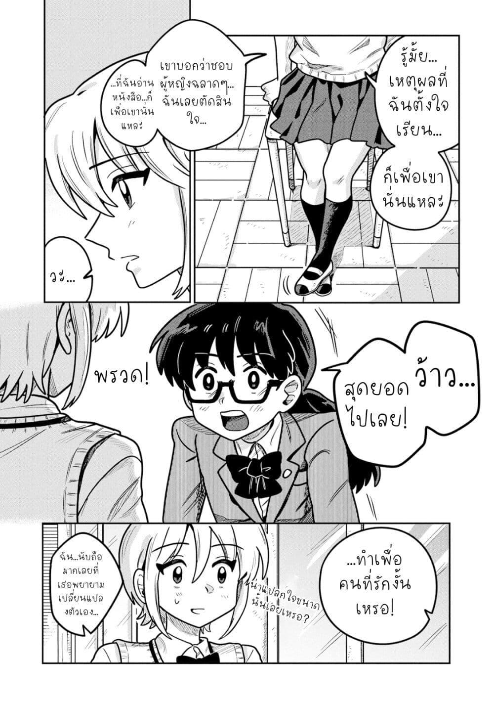 Manga-lc-com อ่านมังงะ อ่านการ์ตูน ออนไลน์ ฟรี Kounai Renai ตอนที่ 1 2 3 4 5 6 7 8 9 10 11 12 13 14 ฟรี ไม่มีโฆษณา Manga-lc - อ่าน มังงะ อ่าน การ์ตูน ออนไลน์ อ่านมังงะ ฟรี