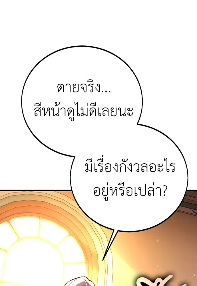 ไอ้เพลเยอร์นั่น ฉันฆ่ามันเอง ตอนที่ 115 รูปที่ 7