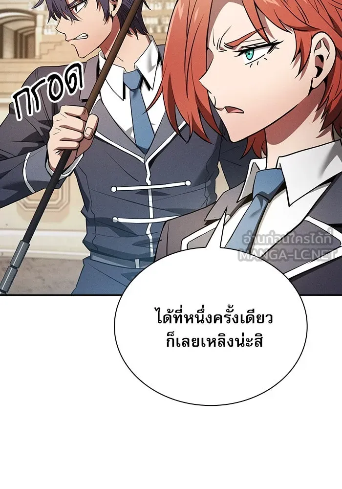 นักดาบอัจฉริยะจากอะคาเดมี ตอนที่ 17 รูปที่ 60