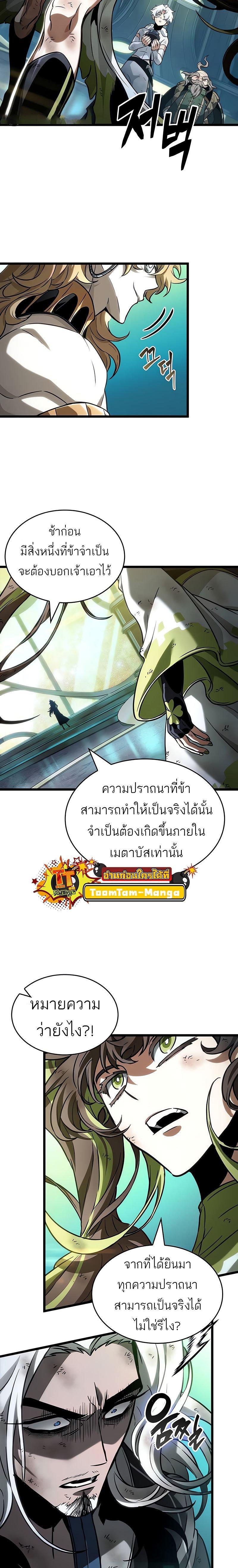 Manga-lc-com อ่านมังงะ อ่านการ์ตูน ออนไลน์ ฟรี The World After The End ตอนที่ 1 2 3 4 5 6 7 8 9 10 11 12 13 14 ฟรี ไม่มีโฆษณา Manga-lc - อ่าน มังงะ อ่าน การ์ตูน ออนไลน์ อ่านมังงะ ฟรี