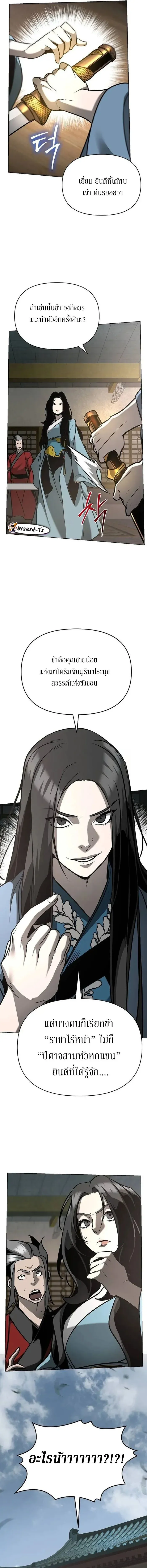 The Mysterious World_s Greatest Martial Artist Little Prince เจ_าชายน_อย ศ_ลป_นศ_ลปะการต_อส_ท_ย_งใหญ_ท_ส_ดในโลกล_กล_บ ตอนที่ ตอนที่ 31 รูปที่ 10