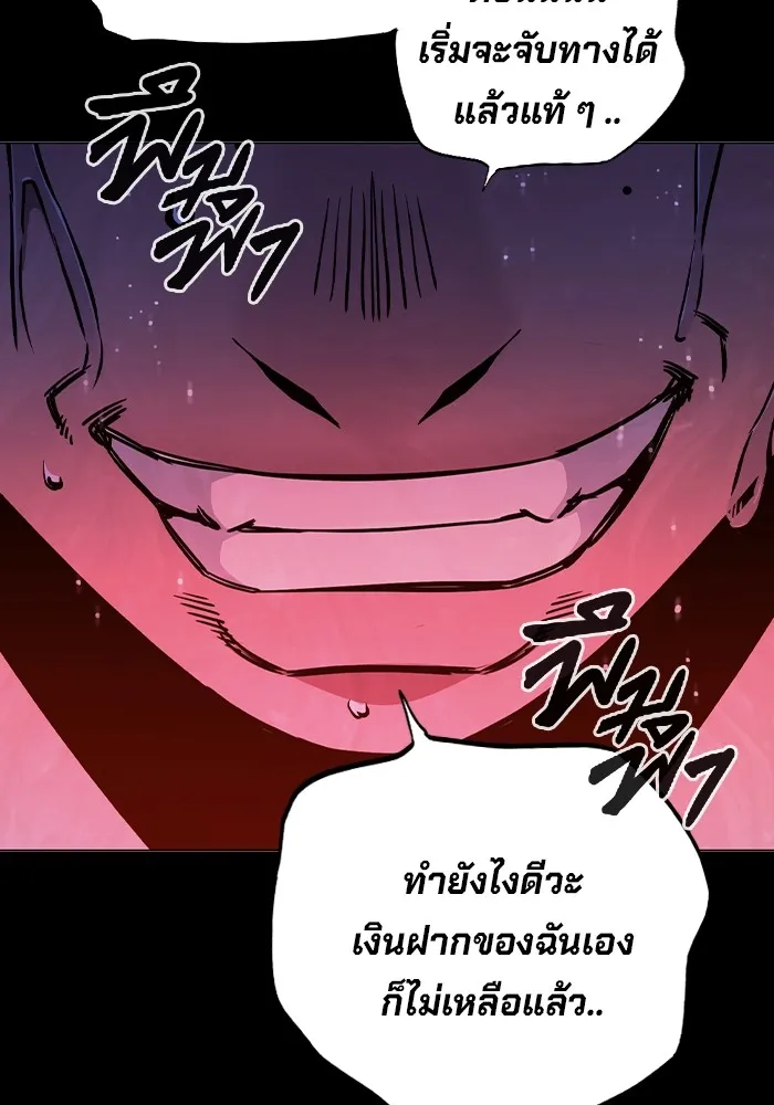 เยาวชนคนคุก ตอนที่ 12 รูปที่ 19