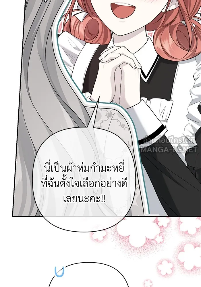 เกมรักด่านสุดท้ายจับนายพระเอก ตอนที่ 16 รูปที่ 105