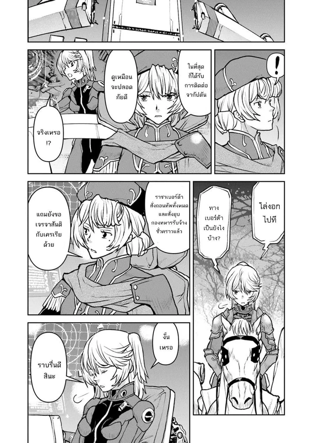 Manga-lc-com อ่านมังงะ อ่านการ์ตูน ออนไลน์ ฟรี The Galactic Navy Officer Becomes an Adventurer ตอนที่ 1 2 3 4 5 6 7 8 9 10 11 12 13 14 ฟรี ไม่มีโฆษณา Manga-lc - อ่าน มังงะ อ่าน การ์ตูน ออนไลน์ อ่านมังงะ ฟรี