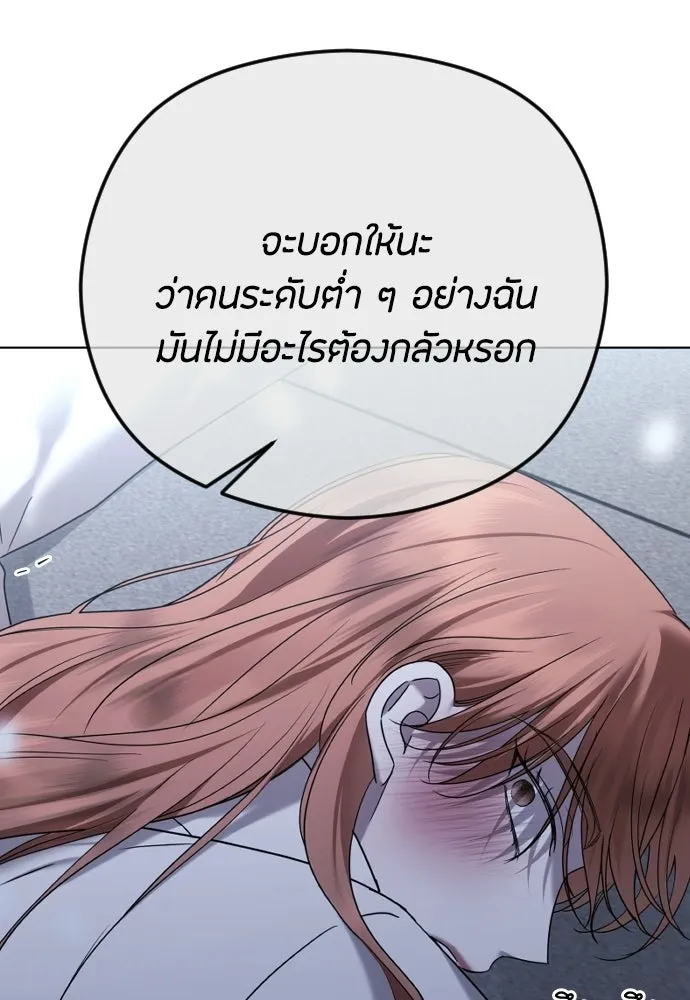 วิธีหนีตายจากนิยายโรคจิต ตอนที่ 94 รูปที่ 76