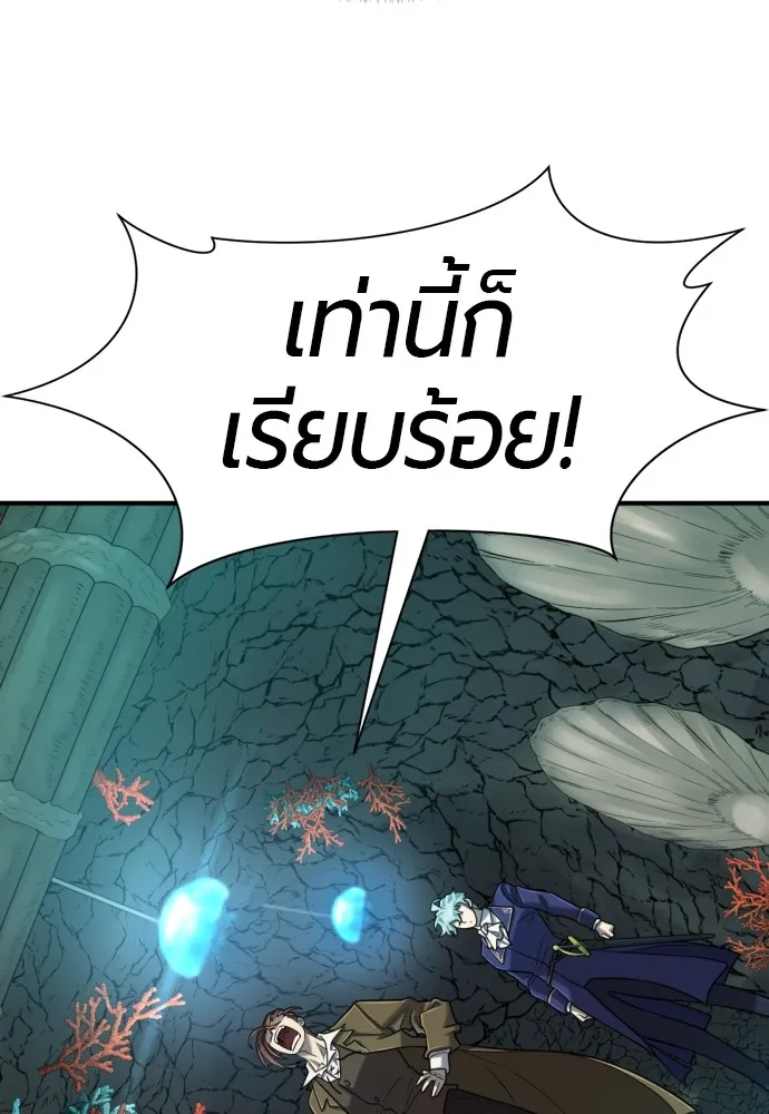 ยอดสถาปนิกผู้พิทักษ์อาณาจักร ตอนที่ 128 รูปที่ 115