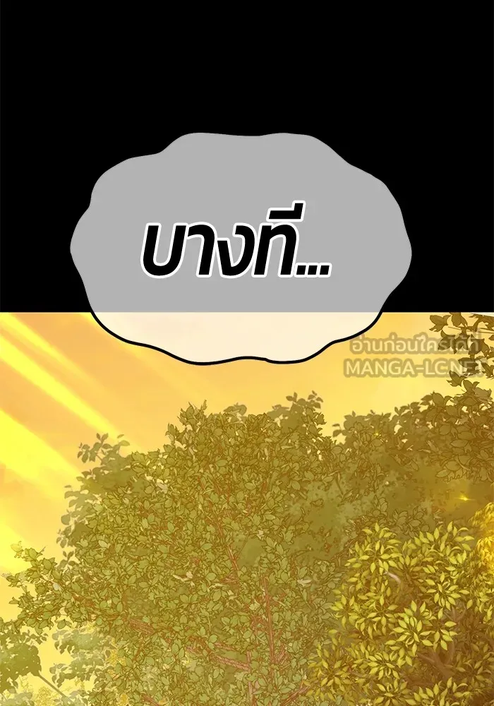 +99 ท่อนไม้พร้อมบวก ตอนที่ 78 รูปที่ 279