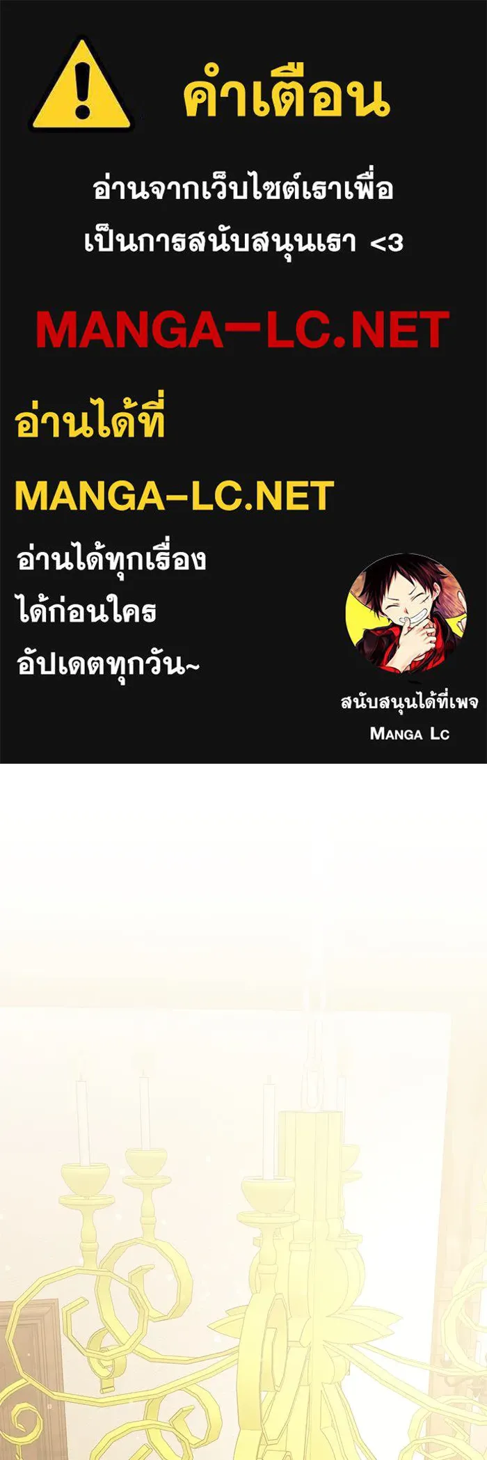 อัศวินดำล่าท้าเวลา ตอนที่ 51 รูปที่ 1