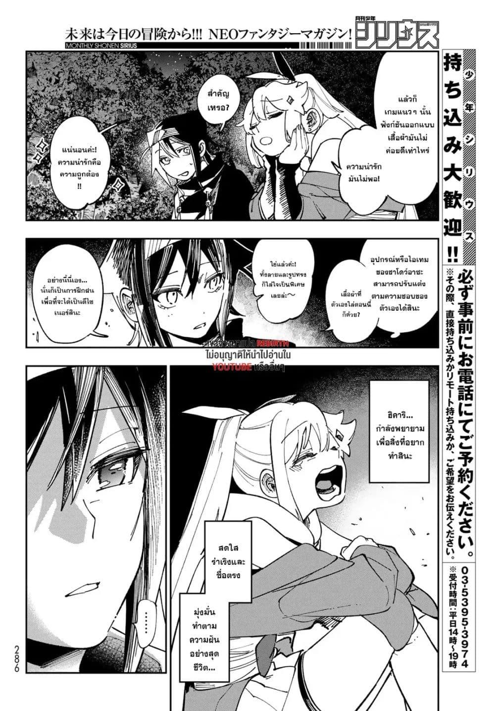 Manga-lc-com อ่านมังงะ อ่านการ์ตูน ออนไลน์ ฟรี Shadow Assassins World – Kage wa Usui kedo, Saikyou Ninja Yattemasu ตอนที่ 1 2 3 4 5 6 7 8 9 10 11 12 13 14 ฟรี ไม่มีโฆษณา Manga-lc - อ่าน มังงะ อ่าน การ์ตูน ออนไลน์ อ่านมังงะ ฟรี