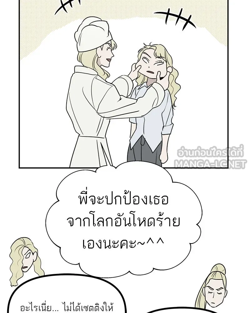 สี่สาวชาวกี ตอนที่ 51 ตอนพิเศษสลับเพศ รูปที่ 102