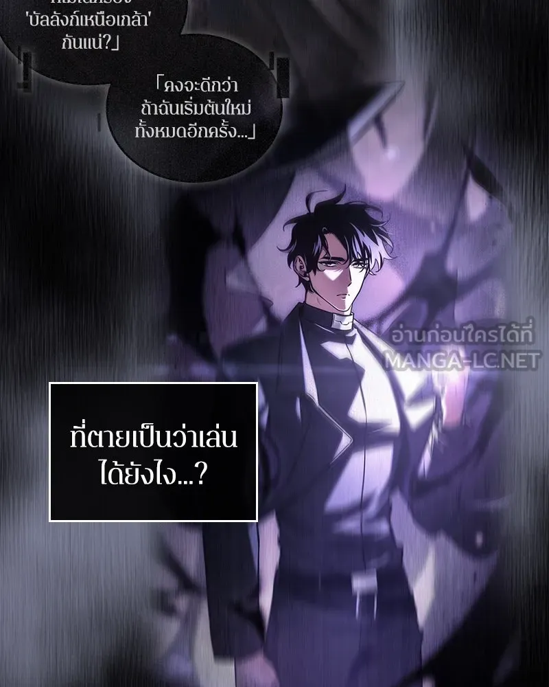 Omniscient Reader อ่านชะตาวันสิ้นโลก ตอนที่ 46 เรื่องเล่าใหม่ (2) รูปที่ 135