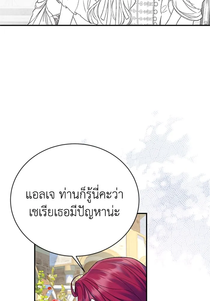 ไหนบอกว่าฉันใกล้ตาย ตอนที่ 60 รูปที่ 25