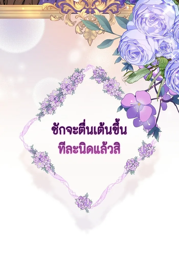 ละครชีวิตลิขิตรัก ตอนที่ 30 รูปที่ 115