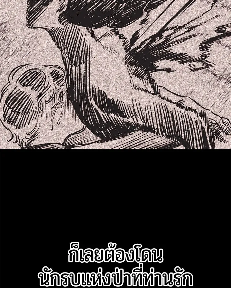 The Magic Tower_s Problem Child ต_วอ_นตรายแห_งหอคอยเวท ตอนที่ ตอนที่ 30 รูปที่ 133