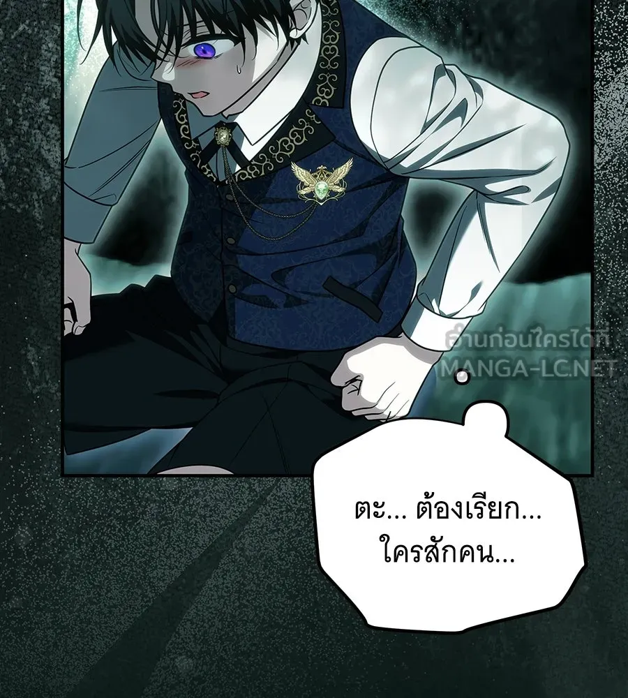 เปลี่ยนบทร้ายให้เป็นบทรัก ตอนที่ 59 รูปที่ 63