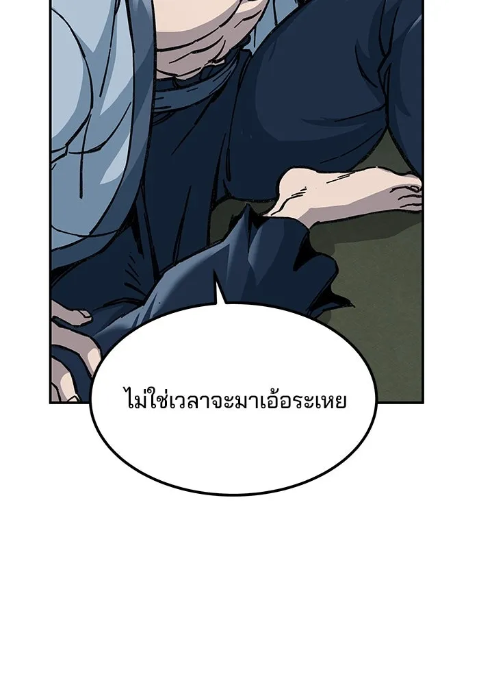 คุณปู่จอมยุทธกับหลานสาวสุดแกร่ง ตอนที่ 4 รูปที่ 104