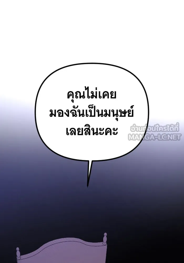 จำเลยหัวใจ ตอนที่ 18 รูปที่ 87