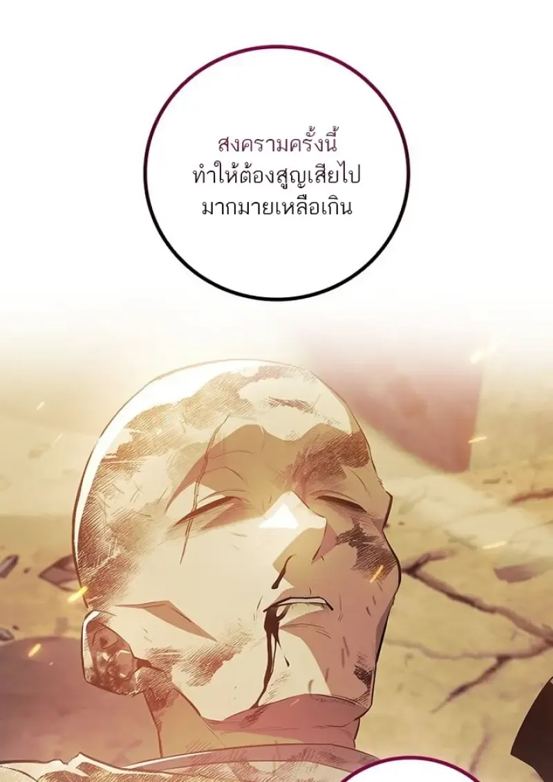 Dragon-Devouring Mage ย_อนเวลาจอมเวทย_กล_นม_งกร ตอนที่ ตอนที่ 132 รูปที่ 18