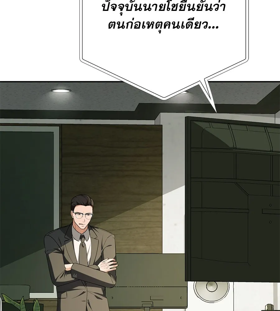 คอลเซ็นเตอร์เปลี่ยนชีวิต ตอนที่ 16 ช็อกซัล รูปที่ 37
