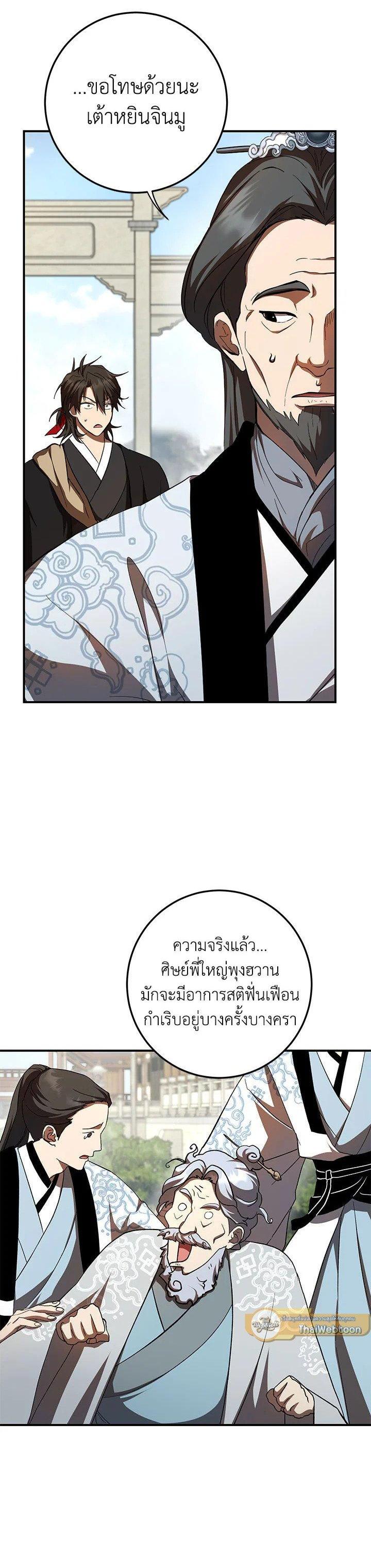 Manga-lc-com อ่านมังงะ อ่านการ์ตูน ออนไลน์ ฟรี Path of the Shaman ตอนที่ 1 2 3 4 5 6 7 8 9 10 11 12 13 14 ฟรี ไม่มีโฆษณา Manga-lc - อ่าน มังงะ อ่าน การ์ตูน ออนไลน์ อ่านมังงะ ฟรี