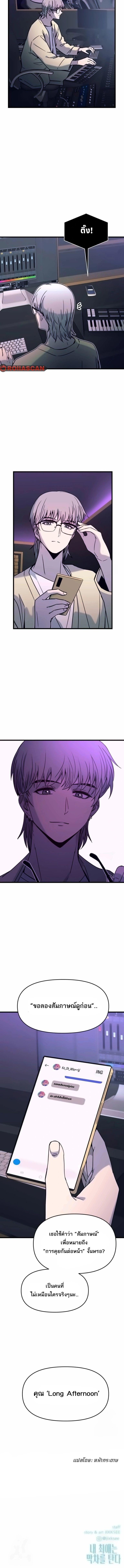 Manga-lc-com อ่านมังงะ อ่านการ์ตูน ออนไลน์ ฟรี My Bias Gets on the Last Train ตอนที่ 1 2 3 4 5 6 7 8 9 10 11 12 13 14 ฟรี ไม่มีโฆษณา Manga-lc - อ่าน มังงะ อ่าน การ์ตูน ออนไลน์ อ่านมังงะ ฟรี