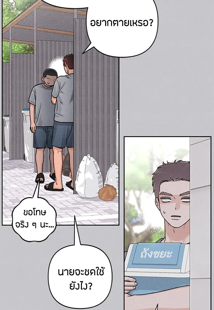 เป็นวัยรุ่นมันเหนื่อย ตอนที่ 87 รูปที่ 62