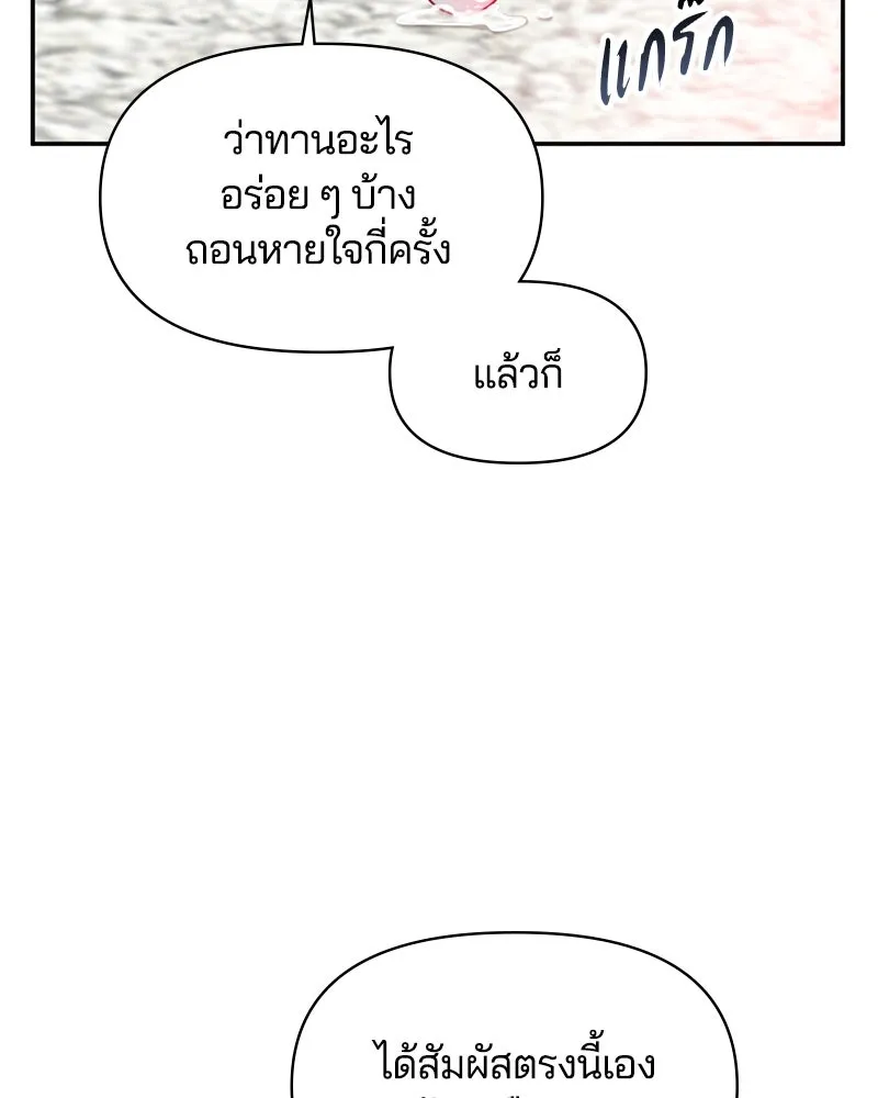 คนรักตายกลายเป็นทรราช ตอนที่ 8 รูปที่ 61