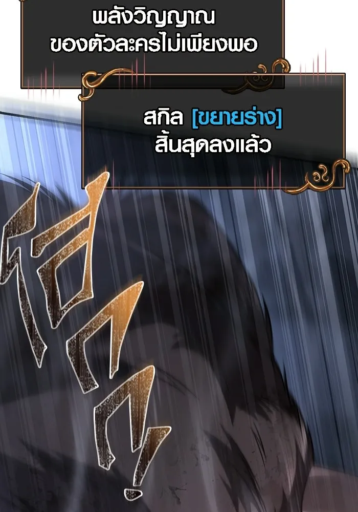 เอาชีวิตรอดในเกมฉบับคนเถื่อน ตอนที่ 139 ปะทะ รูปที่ 38