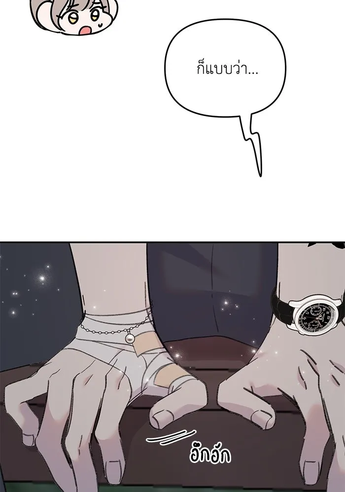 รักน้ำ รักปลา รักเธอนะ ตอนที่ 15 ปลาใจป้ำ รูปที่ 23