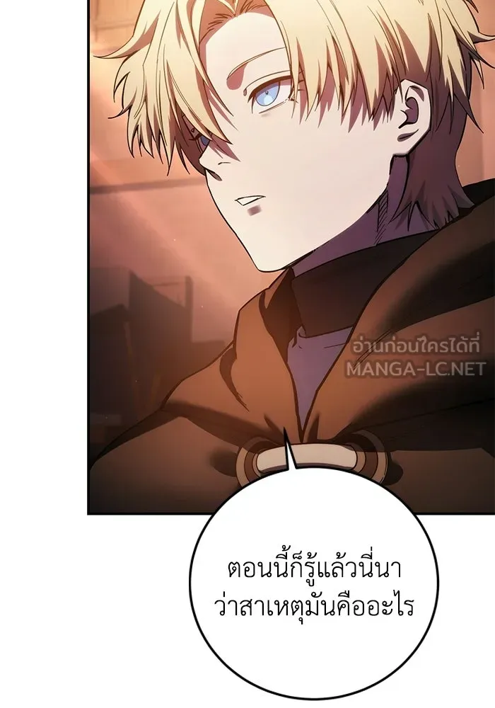 ยอดนักดาบผู้โอบอุ้มดารา ตอนที่ 109 รูปที่ 141