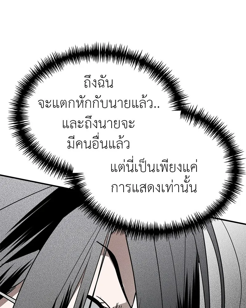 สี่สาวชาวกี ตอนที่ 32 การแก้แค้นของโลล่า รูปที่ 82