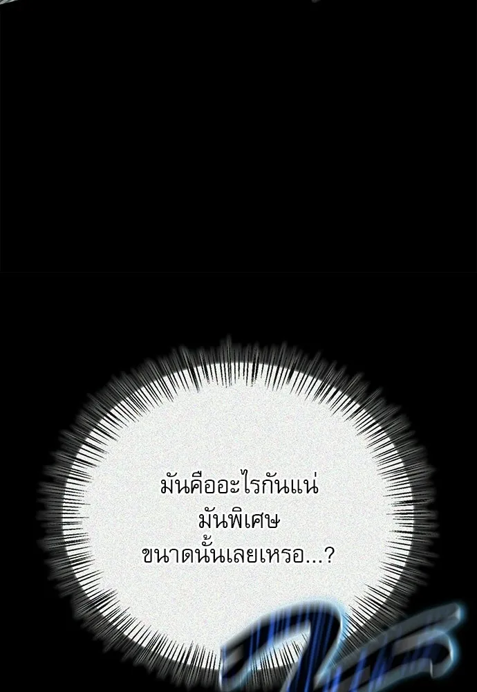 ชีวิตฮีลใจนายฮันเตอร์คลาส S ตอนที่ 32 รูปที่ 8