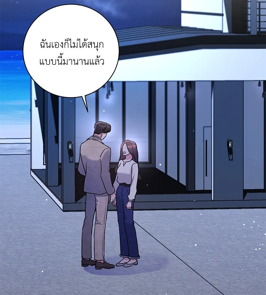 คิมหันต์นิรันดร ตอนที่ 23 รูปที่ 68