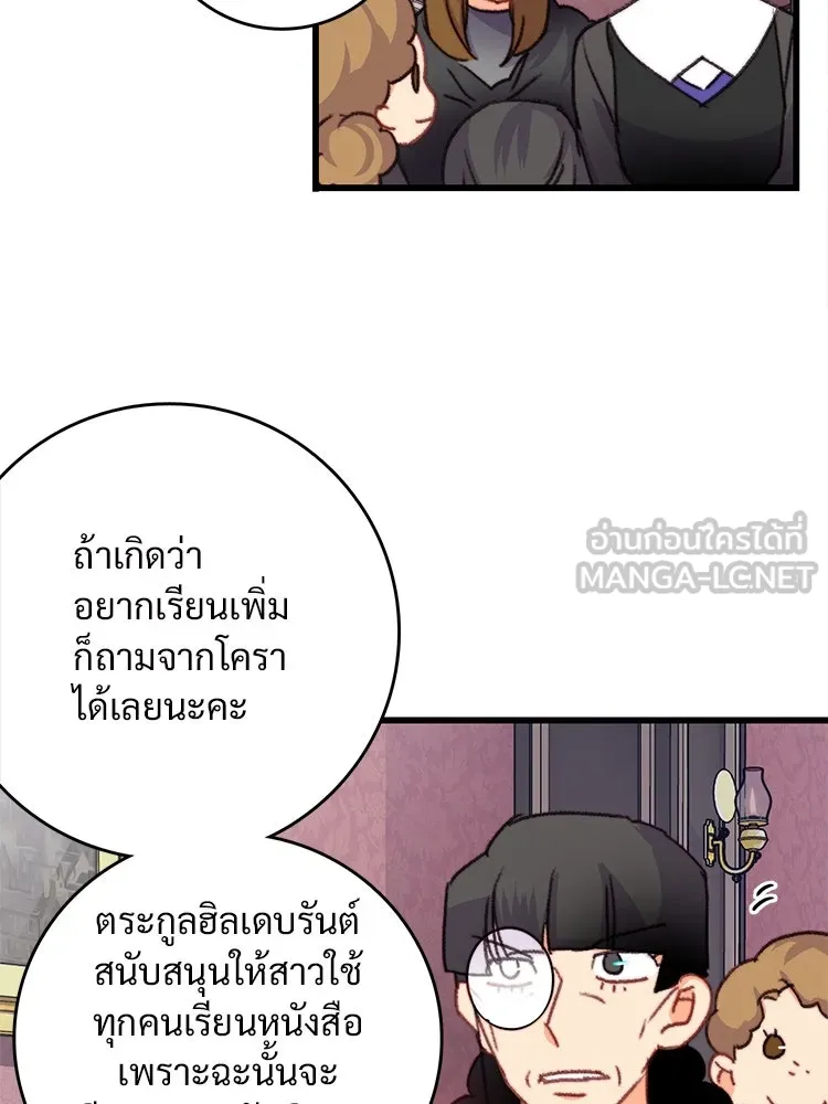 Bring the Love ตอนที่ 87 รูปที่ 48