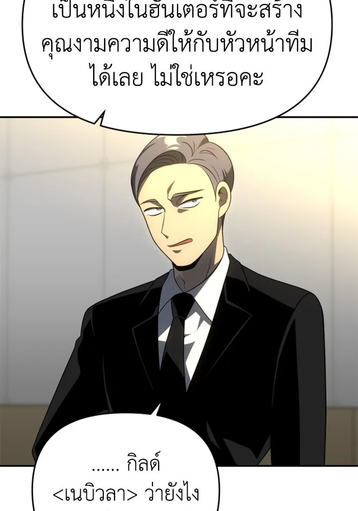 อดีตบอสหอคอย ตอนที่ 36 รูปที่ 154