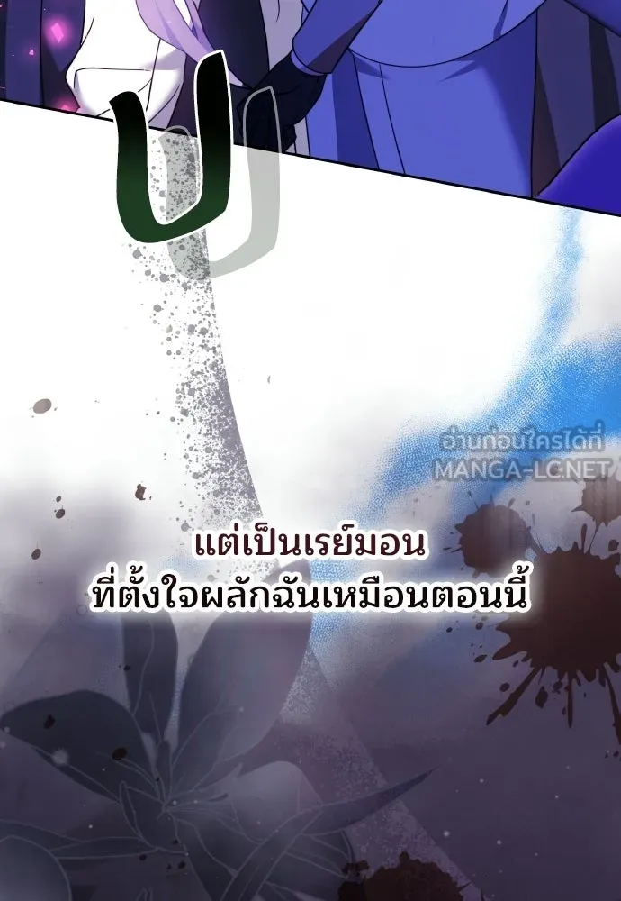 เหตุผลที่นางร้ายจับดาบ ตอนที่ 21 รูปที่ 123