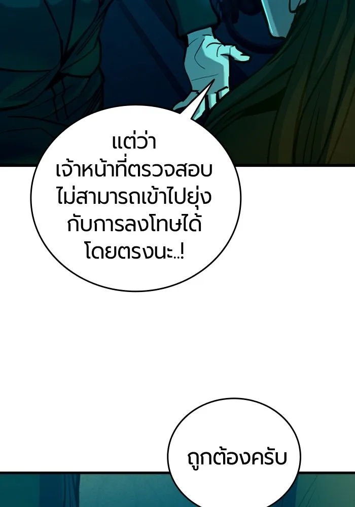 มือพิพากษา ตอนที่ 17 รูปที่ 83