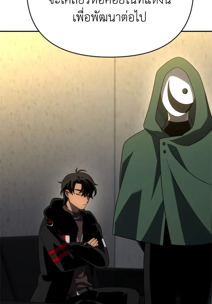 อดีตบอสหอคอย ตอนที่ 61 รูปที่ 110