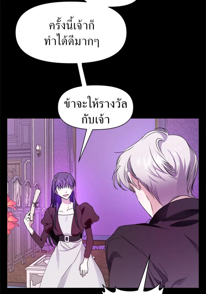ชิงชีวิตพลิกลิขิตชะตา ตอนที่ 16 ศัตรูตัวจริง รูปที่ 64