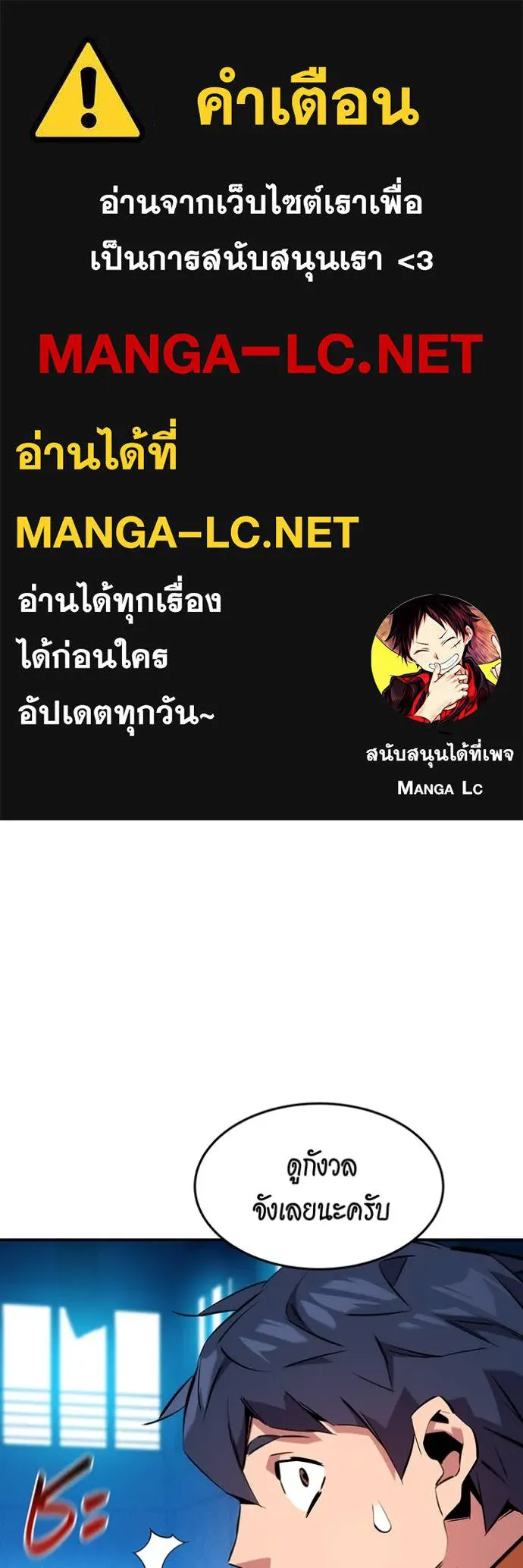 แยกร่าง ล่าอัตโนมัติ ตอนที่ 146 รูปที่ 1