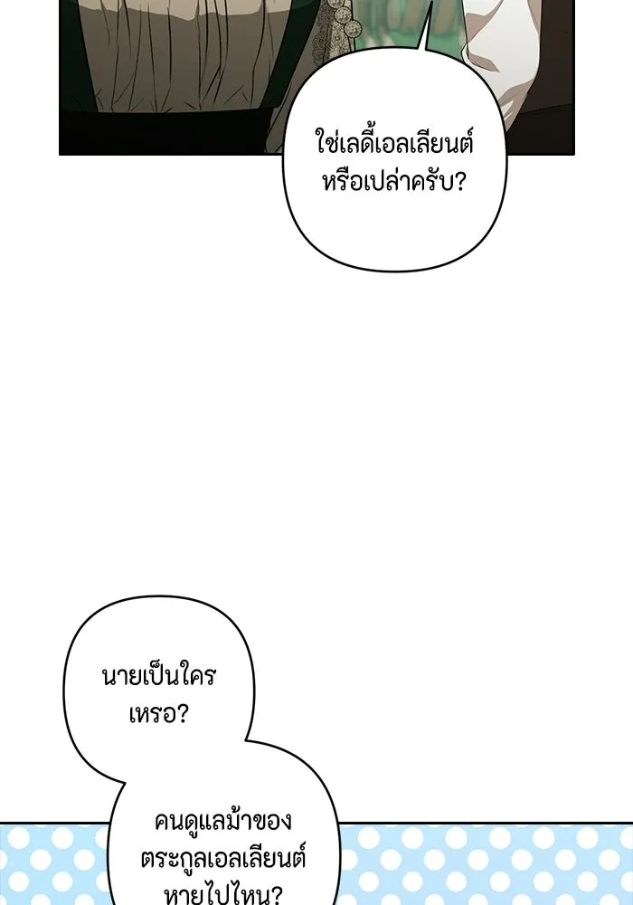 ละครชีวิตลิขิตรัก ตอนที่ 36 รูปที่ 107