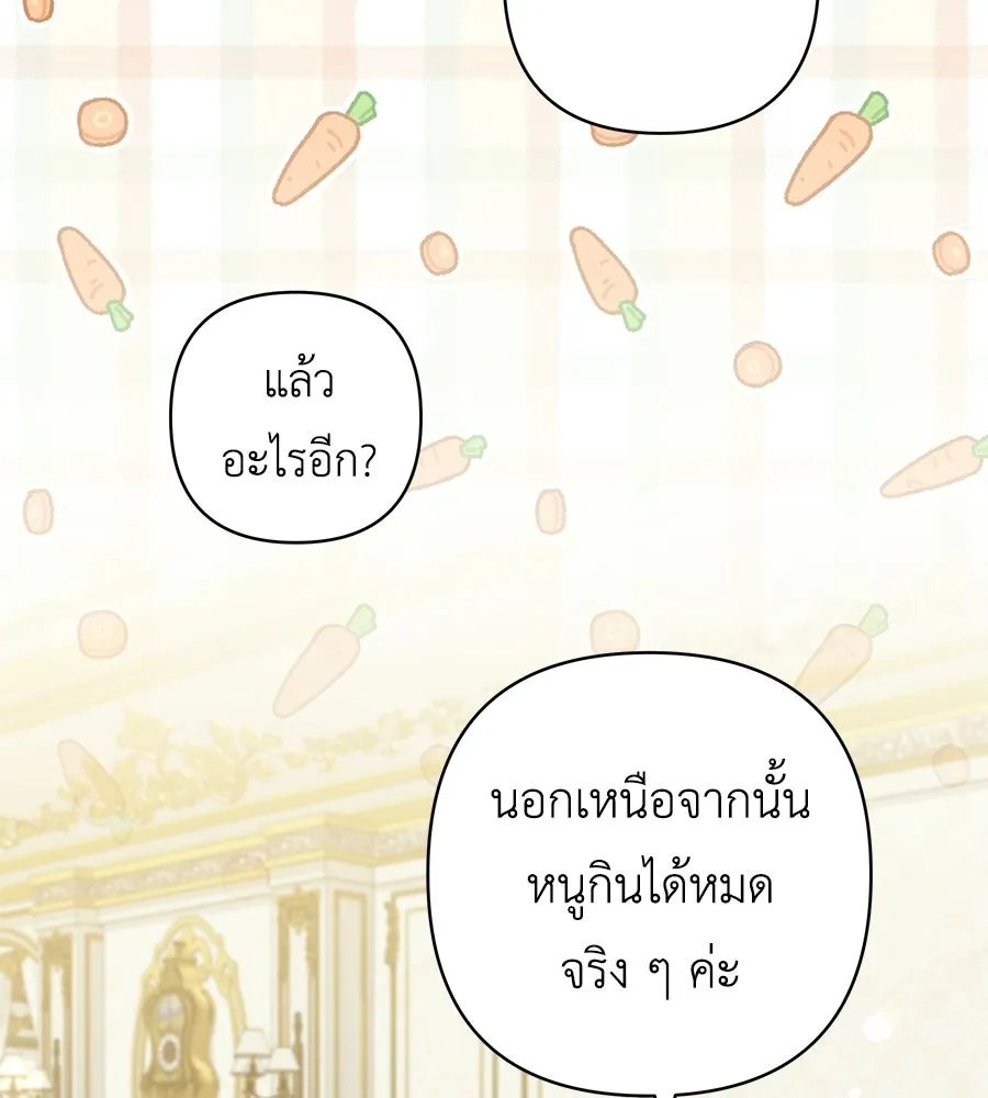 คุณพ่อของหนูคือศัตรูในชาติก่อน ตอนที่ 3 รูปที่ 128