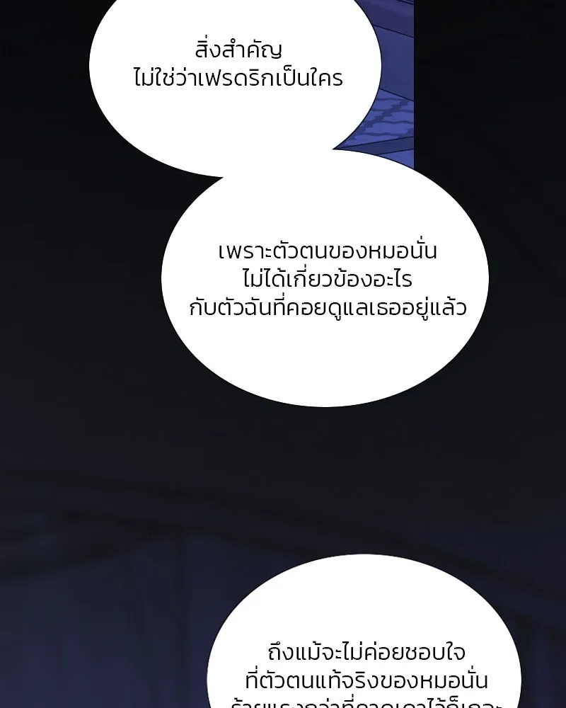 เซเรน่า ตอนที่ 101 รูปที่ 73