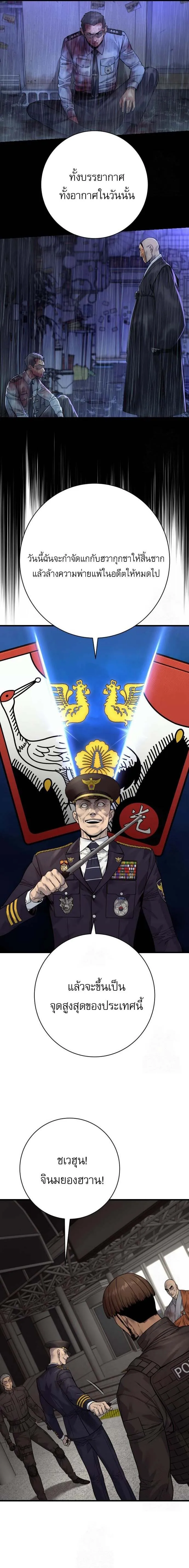 Return of the Bloodthirsty Police ตำรวจน_กฆ_า ตอนที่ ตอนที่ 96 รูปที่ 24