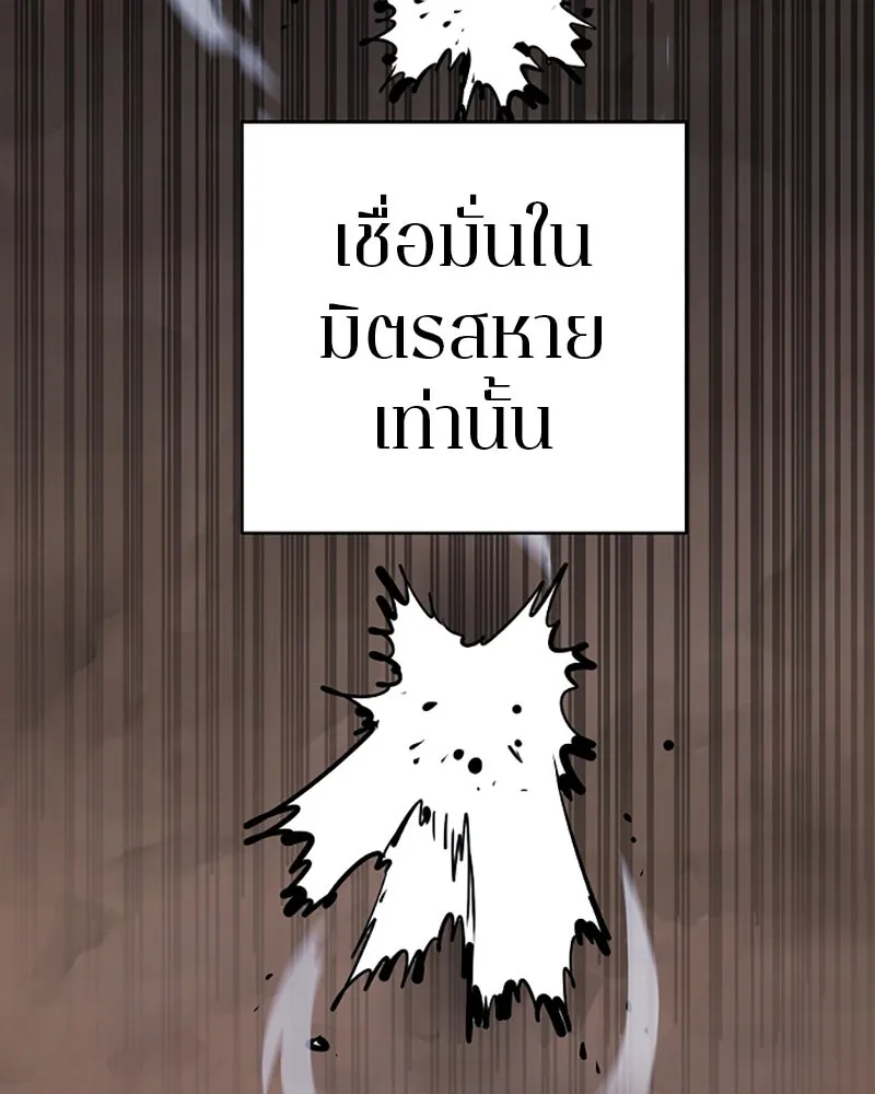 Player ตอนที่ 103 รูปที่ 142