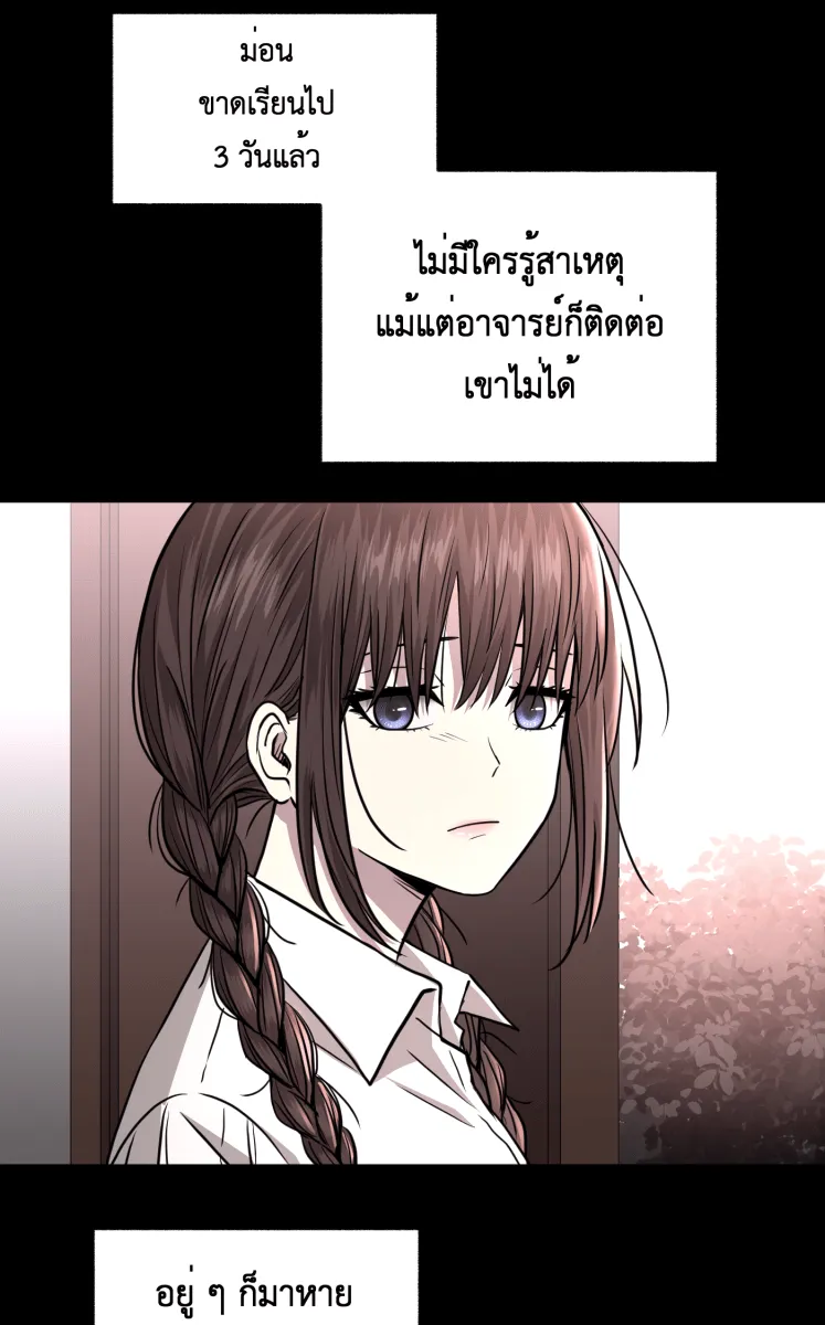 Hunter Game ตอนที่ 74  มันก็แค่การแสดง รูปที่ 4