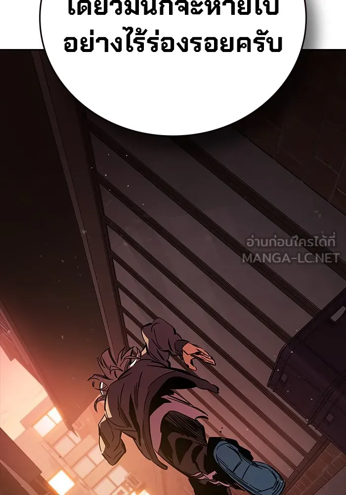 มหาสงครามคนแกร่ง ตอนที่ 4 นายเป็นใคร รูปที่ 105