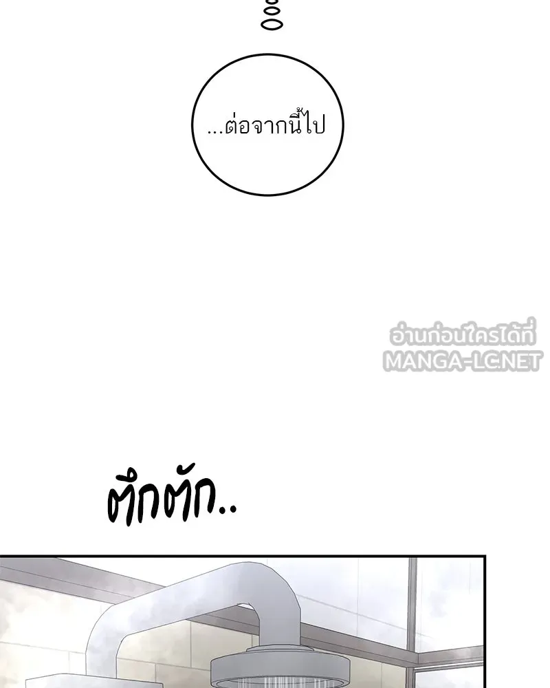 ตำนานเทพธิดาตกสวรรค์ ตอนที่ 36 รูปที่ 102