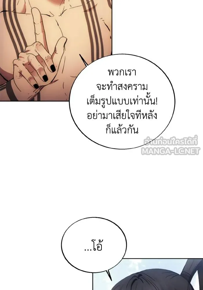 ศึกชิงบัลลังก์เทพเจ้ ตอนที่ 114 รูปที่ 30